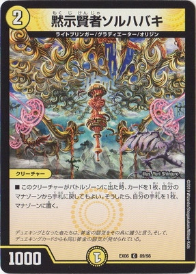 DMEX-06/89/C/�ۼ����ԥ���ϥХ�