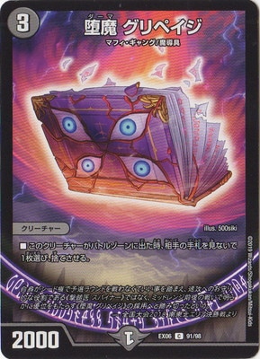 DMEX-06/91/C/���� ����ڥ���
