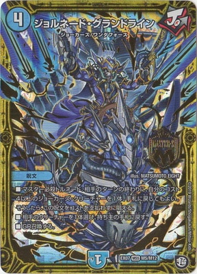 DMEX-07/M5/MSS/�����͡��ɡ������ɥ饤��