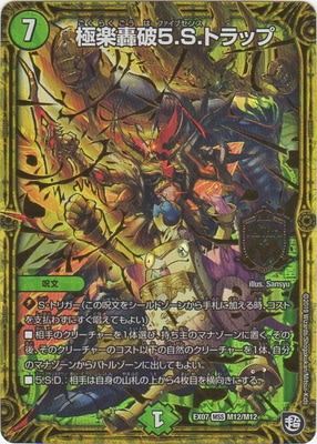 DMEX-07/M12/MSS/�˳ڹ���5.S.�ȥ�å�