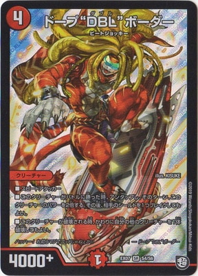 DMEX-07/S4/SR/�ɡ��ס�DBL�ɥܡ�����