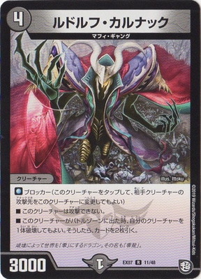 DMEX-07/11/R/��ɥ�ա�����ʥå�