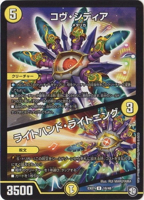 DMEX-07/18/U/���������ǥ������饤�ȥϥ�ɡ��饤�ȥ˥�