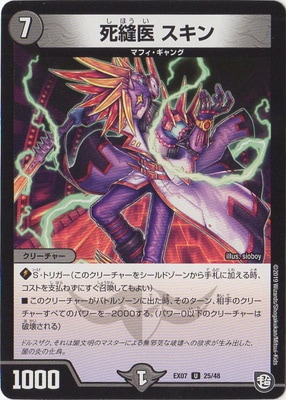 DMEX-07/25/U/��˥�� ������