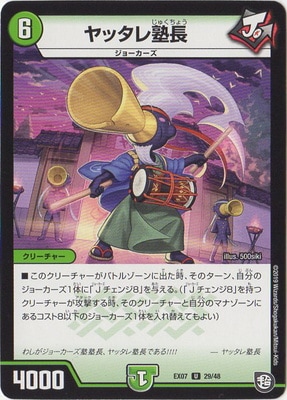 DMEX-07/29/U/��å����Ĺ