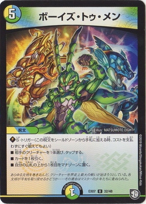 DMEX-07/32/U/�ܡ��������ȥ������