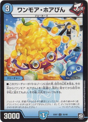 DMEX-07/35/C/���⥢���ۥ��Ԥ�