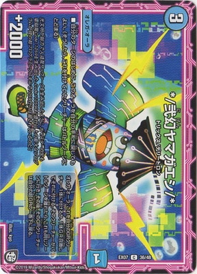 DMEX-07/36/C/*/������ޥ�����/*