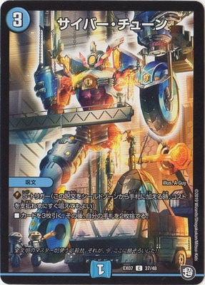 DMEX-07/37/C/�����С������塼��