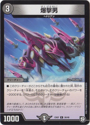 DMEX-07/38/C/������