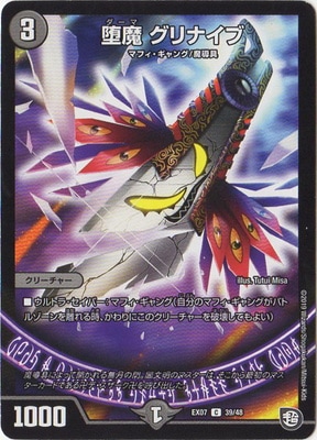 DMEX-07/39/C/���� ����ʥ���