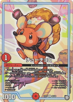 DMEX-07/40/C/���塼�����