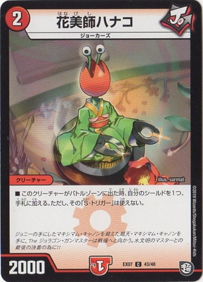 DMEX-07/43/C/�����եϥʥ�