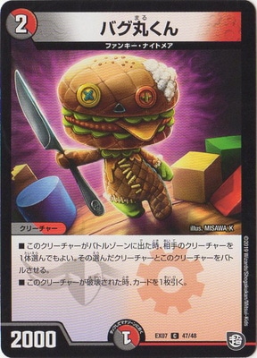 DMEX-07/47/C/�Х��ݤ���