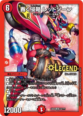 DMEX-08/10/LEG/줯ά åɥ