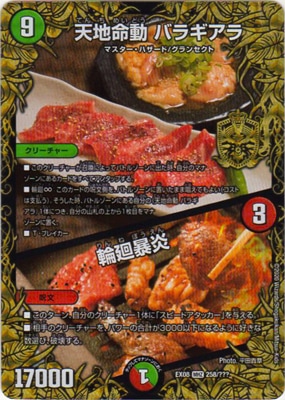 DMEX-08/258/MHZ/ŷ̿ư Х饮/ز˽