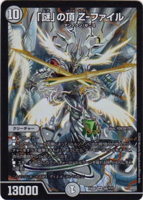 DMEX-08/58/SR/����פ�ĺ Z-�ե�����