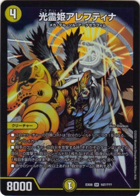 DMEX-08/107/SR/����ɱ����եƥ���