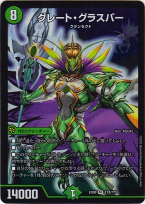 DMEX-08/113/SR/���졼�ȡ����饹�ѡ�