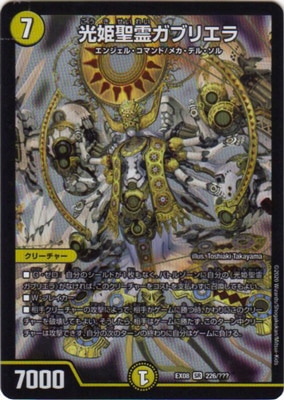 DMEX-08/226/SR/��ɱ����֥ꥨ��