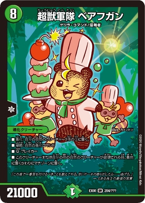 DMEX-08/284/SR/Ķ�÷��� �٥��ե���