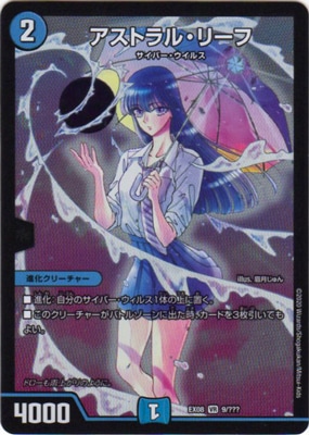 アストラルリーフ アストラル・リーフ(DM4 2/55) | デュエル・マスターズ
