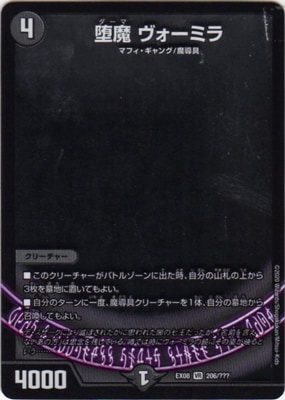 DMEX-08/206/VR/���� �������ߥ�