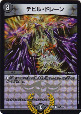 DMEX-08/71/R/�ǥӥ롦�ɥ졼��