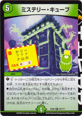 DMEX-08/82/R/ߥƥ꡼塼