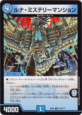 DMEX-08/223/R/ʡߥƥ꡼ޥ󥷥