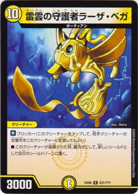 DMEX-08/231/R/μԥ顼٥