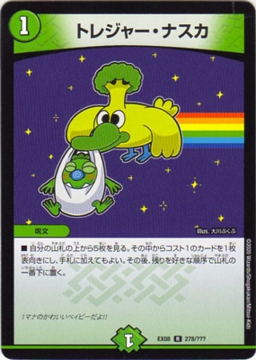 DMEX-08/278/R/�ȥ쥸�㡼���ʥ���