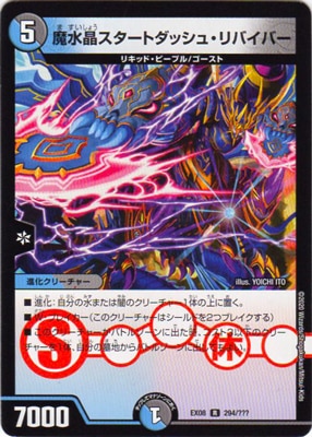 DMEX-08/294/R/��徽�������ȥ��å��塦��Х��С�