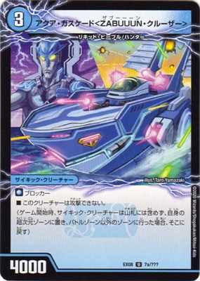 DMEX-08/7/U/�����������������ɡ�ZABUUUN�����롼������/׸���ȡ������åȡ����������ɡ������å�