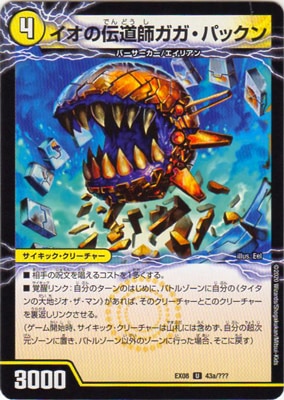 DMEX-08/43/U/��������ƻ�ե������ѥå���/���ߥХ�Хꡦ�ѥå��󥬡�