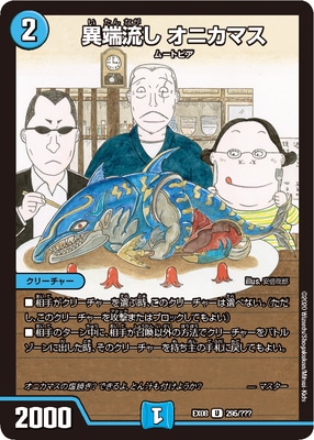 DMEX-08/295/U/��üή�� ���˥��ޥ�