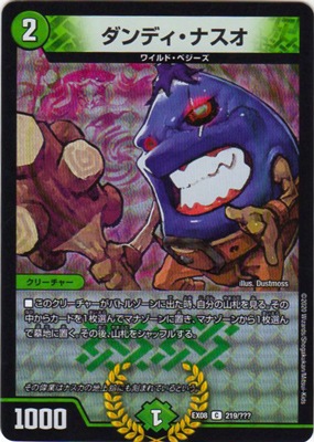 DMEX-08/219/C/����ǥ����ʥ���