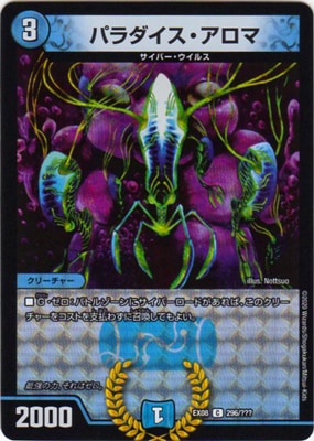 DMEX-08/296/C/�ѥ��������������