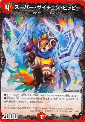 DMEX-08/34/�����ѡ������������󡦥ԥåԡ�