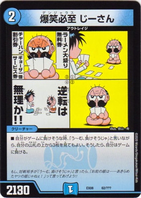 DMEX-08/62/����ɬ�� ��������