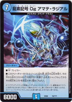 DMEX-08/78/ζ�ǵ��� Og ���ޥơ��饸����