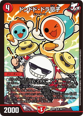 DMEX-08/84/�ɥ�ɥɡ��ɥ�©��