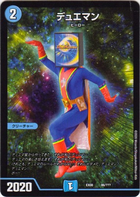 DMEX-08/86/�ǥ奨�ޥ�