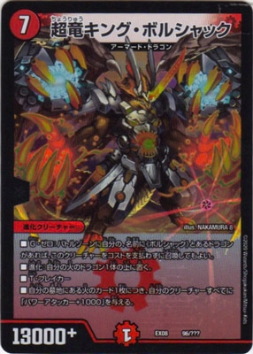 DMEX-08/96/Ķε���󥰡��ܥ륷��å�