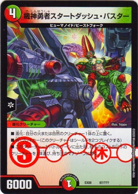 DMEX-08/97/����ͦ�ԥ������ȥ��å��塦�Х�����