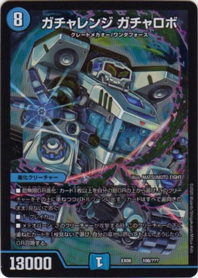 DMEX-08/108/�������� ���������