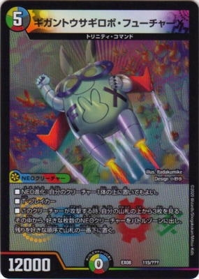 DMEX-08/115/������ȥ��������ܡ��ե塼���㡼X