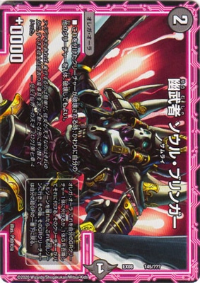 デュエルマスターズ 装甲支援ガトリンガー 装甲支援ガトリンガー(DM21 24/55) | デュエル・マスターズ