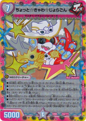 DMEX-08/153/����äȡ�����������餴��