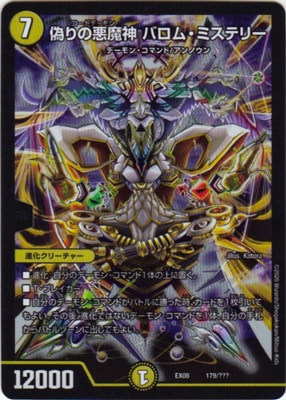 DMEX-08/179/����ΰ���� �Х��ࡦ�ߥ��ƥ꡼